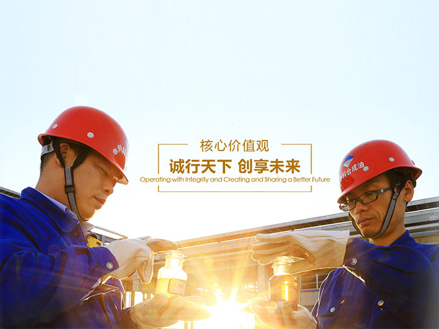 INNER MONGOLIA YITAI COAL CO., LTD.